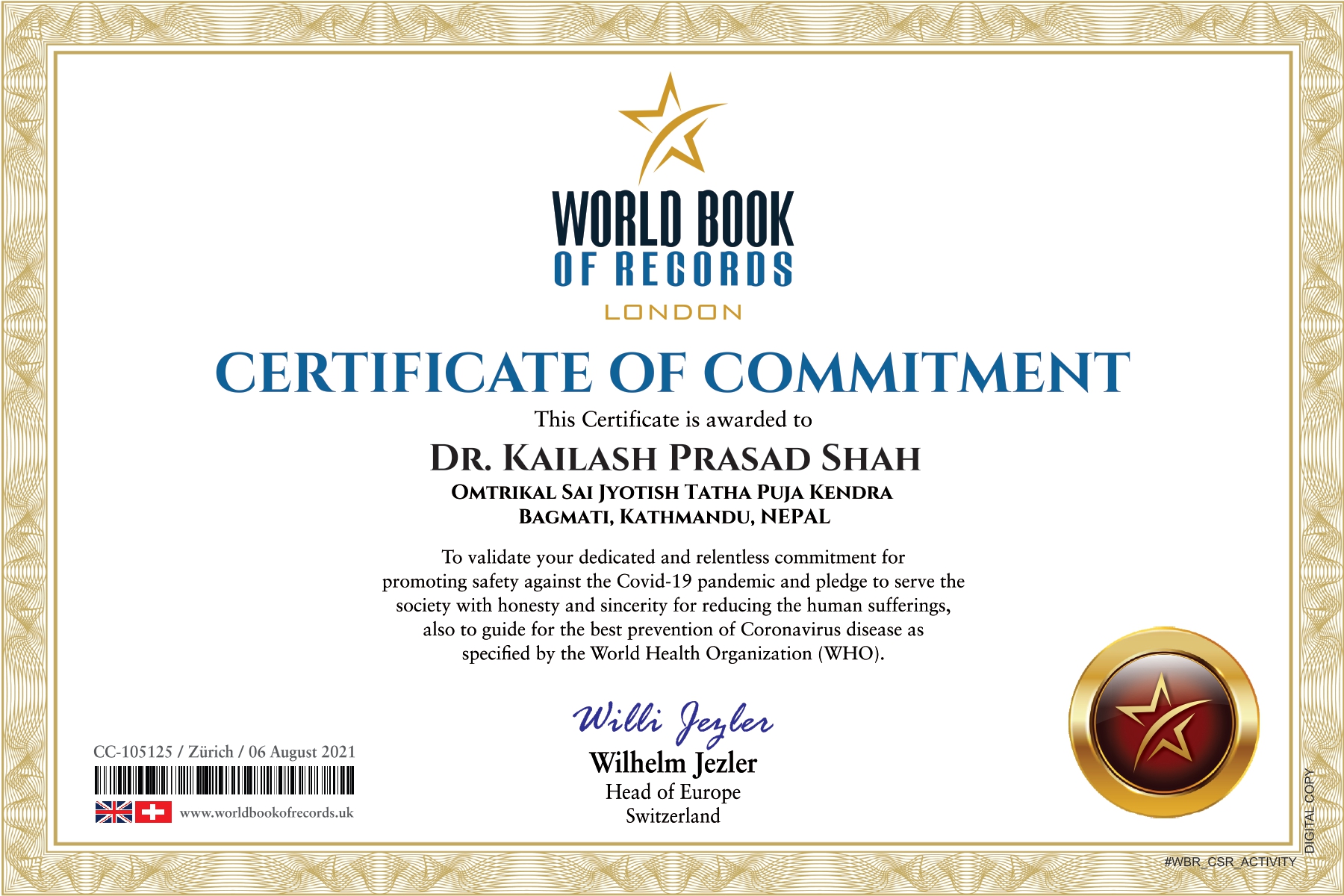 World Book Record Image